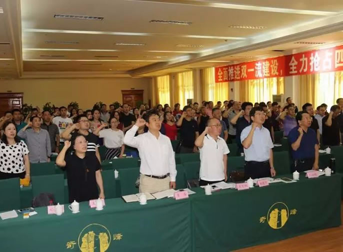 綿陽(yáng)東辰教育集團2018暑期干部培訓紀實(shí)第三篇：三生管理與閉幕式