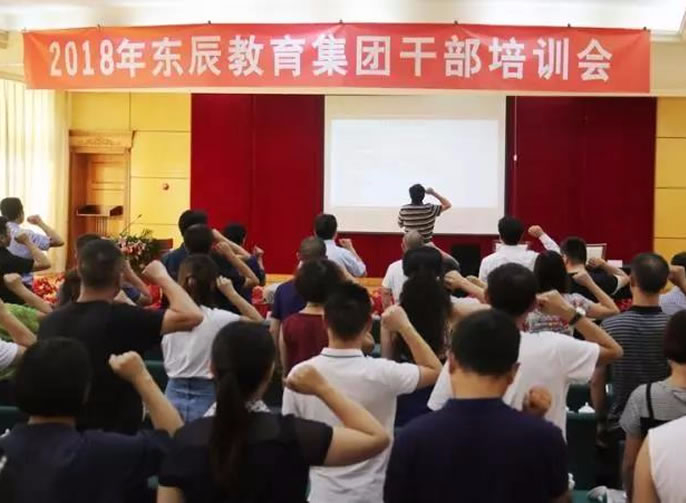 綿陽(yáng)東辰教育集團2018暑期干部培訓紀實(shí)第一篇：東辰干部領(lǐng)導力的五力模型