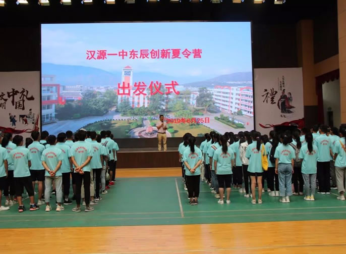 【漢源東辰】趁勝追擊多壯志 秣馬厲兵正當時(shí)
