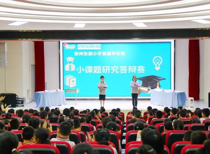 【安州東辰】感恩成長(cháng)，放飛理想———記安州東辰小學(xué)首屆畢業(yè)班系列課程
