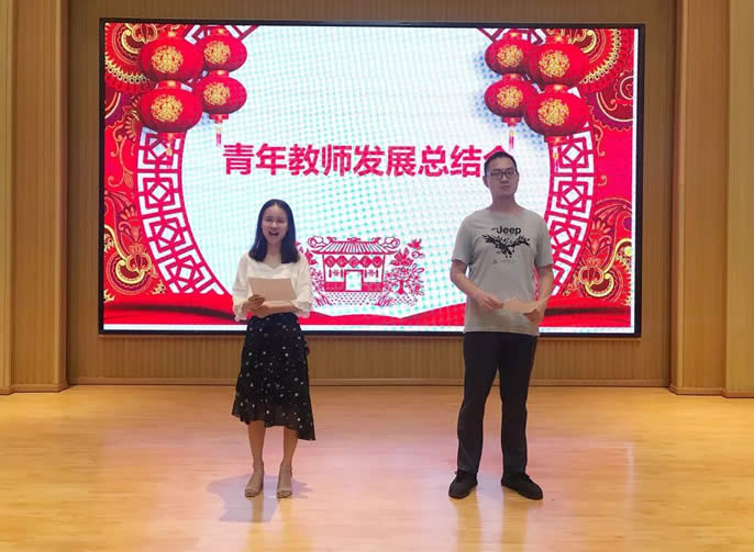 【遂寧東辰】滋蘭九畹香滿(mǎn)榮興，樹(shù)蕙百畝情溢蒙正 ——遂寧東辰小學(xué)部2019青年教師總結大會(huì )