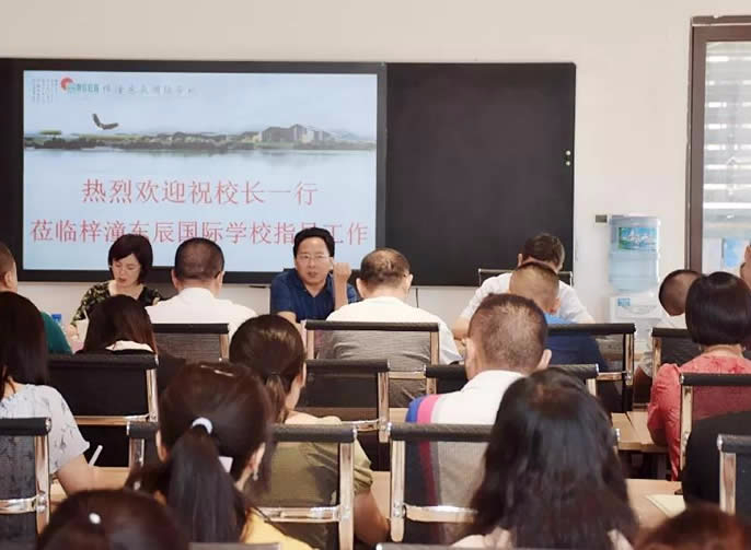 【梓潼東辰】炎炎夏日教師齊心繪藍圖，淼淼心意東辰協(xié)力創(chuàng  )輝煌——祝啟程校長(cháng)一行蒞臨梓潼東辰國際學(xué)校指導工作