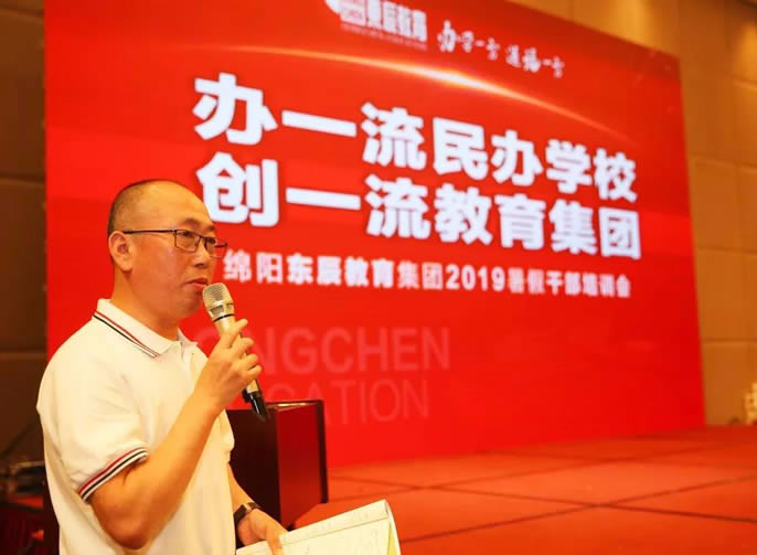 【以解剖問(wèn)題為導向 交流研討精準補給】東辰教育集團2019暑期干部培訓紀實(shí)篇