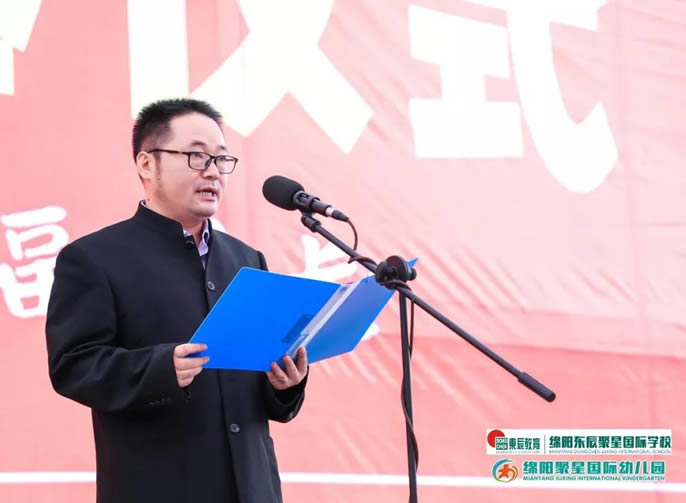 【東辰聚星】東辰聚星國際學(xué)校張仕志校長(cháng)在開(kāi)工奠基儀式上的辦學(xué)承諾