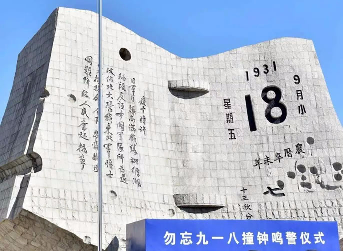 【總?！拷袢铡熬乓话恕?，這堂愛(ài)國課一定要講給孩子！