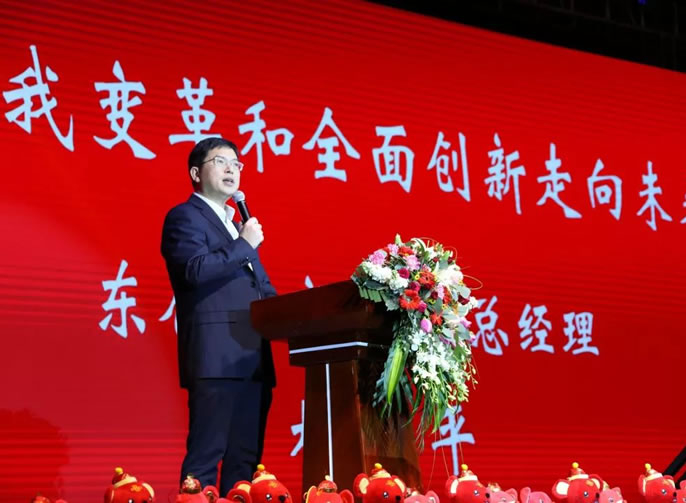 東辰集團2020新春團拜會(huì )致辭 | 東辰教育以自我變革和全面創(chuàng  )新走向未來(lái)
