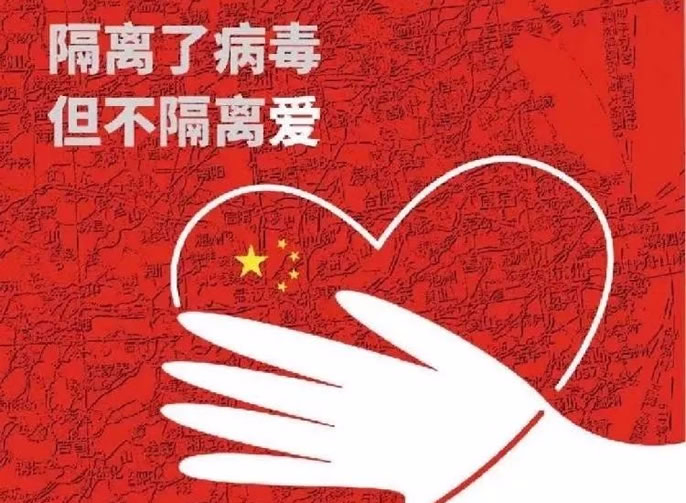 【綿陽(yáng)東辰】隔離疫情 不隔離愛(ài) | 東辰學(xué)校疫情防控專(zhuān)題報道