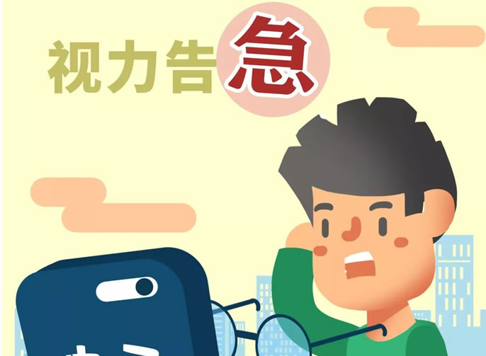 戰“疫”正酣 ，視力告急！保護孩子視力，家長(cháng)必讀！