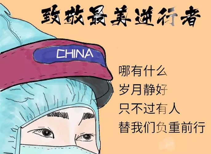 【畢節東辰】以墨應援 畢節東辰的暖與愛(ài) ——畢節東辰實(shí)驗學(xué)校全體師生向奮戰在抗疫一線(xiàn)的英雄致敬