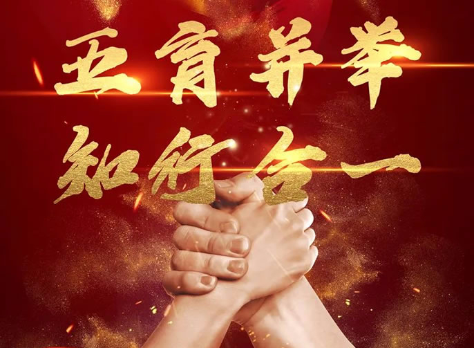 【畢節東辰】五育并舉 知行合一 ——畢節東辰實(shí)驗學(xué)校開(kāi)啟高品質(zhì)線(xiàn)上線(xiàn)下教育教學(xué)新模式
