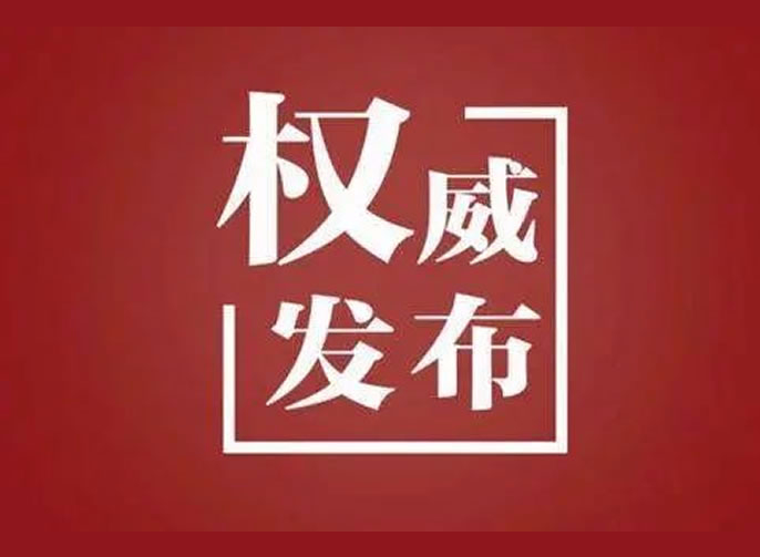 快訊丨快開(kāi)學(xué)復課了嗎？國務(wù)院&四川省教育廳權威答復來(lái)了
