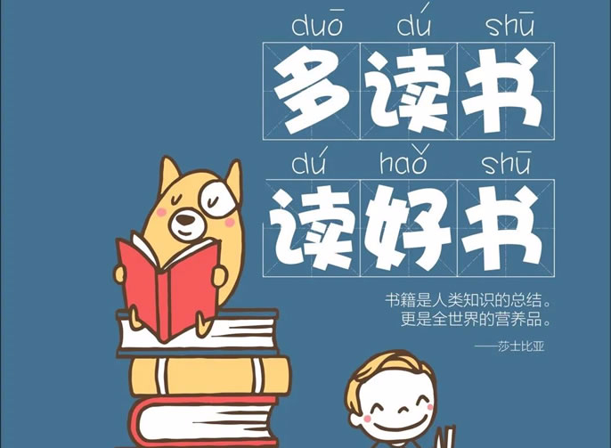 多讀書(shū) 讀好書(shū)丨宅在家，這5招讓孩子愛(ài)上閱讀?。▋雀酵扑]書(shū)單）