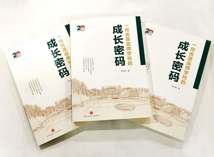 如何引領(lǐng)學(xué)校走向卓越？東辰模式為你揭秘！