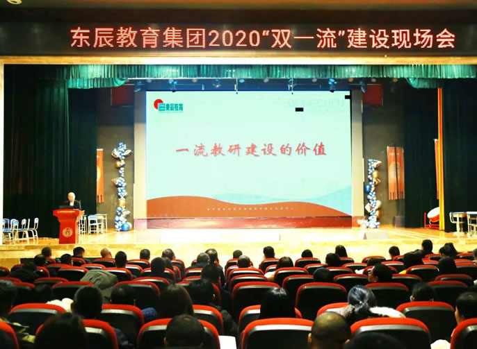 一流教研一流質(zhì)量 革故鼎新惟其篤行 | 東辰教育集團初三工作會(huì )暨11月度常規管理現場(chǎng)會(huì )