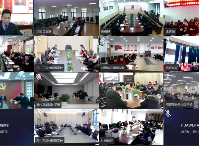 在均衡基礎上尋找優(yōu)質(zhì)教育新突破 | 東辰教育集團12月學(xué)校管理例會(huì )紀實(shí)