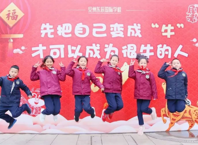 Go!Go!東辰牛娃向前沖！一起犇向新學(xué)期！