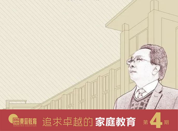 【家長(cháng)學(xué)校第四期】為孩子的四十歲作準備