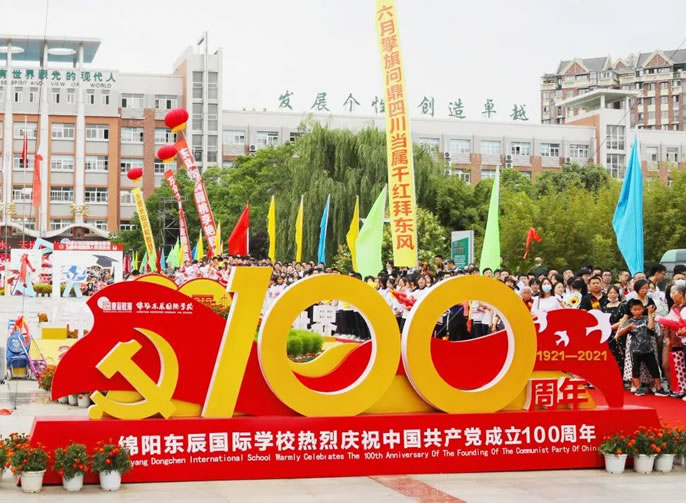 以一流黨建引領(lǐng)學(xué)校卓越發(fā)展 | 東辰教育集團七月學(xué)校管理例會(huì )紀實(shí)