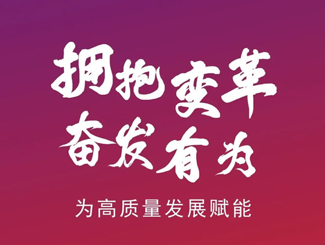 東辰教育集團丨2022新年賀詞