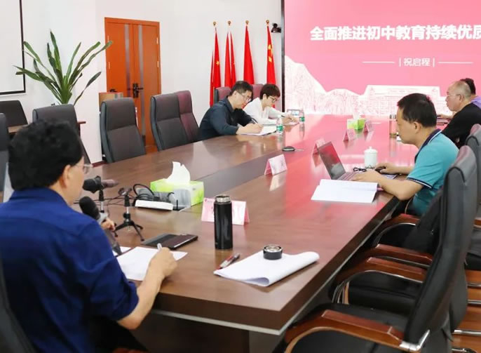 東辰教育六月學(xué)校管理例會(huì )丨聚焦雙新背景下的初中發(fā)展 錘煉“學(xué)在東辰”質(zhì)量品牌