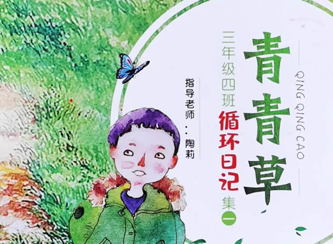 東辰風(fēng)·微刊九月號丨陶莉：循環(huán)日記（故事）創(chuàng  )作