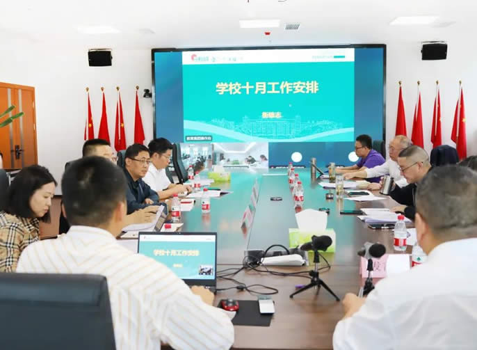 創(chuàng  )造適合每一個(gè)學(xué)生的教育丨東辰教育集團10月學(xué)校管理例會(huì )