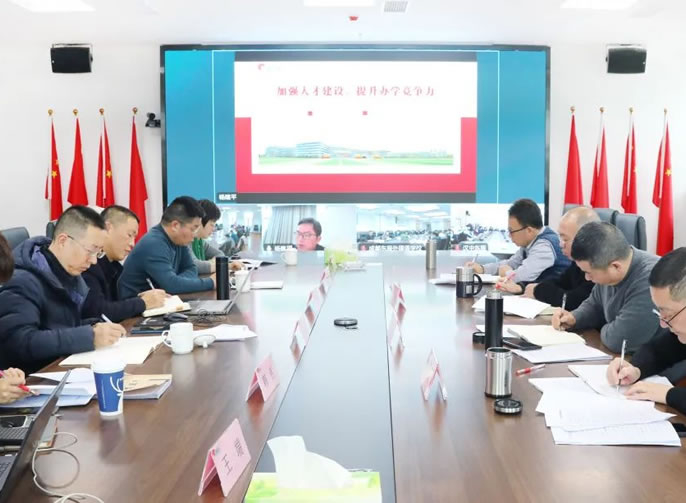 加強人才建設 提升辦學(xué)競爭力丨東辰教育集團12月學(xué)校管理例會(huì )