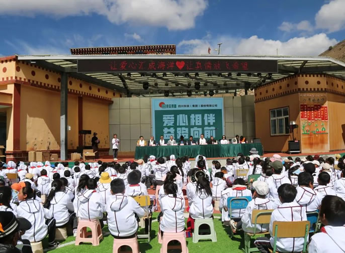 以東辰之名，益路向前丨東辰集團向壤塘縣上杜柯鄉中心學(xué)校愛(ài)心捐贈