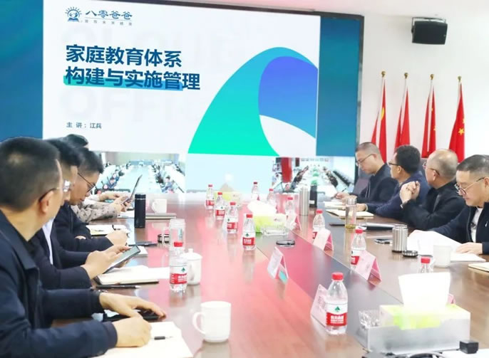 家校教育協(xié)同 共護學(xué)生成長(cháng) | 東辰教育集團11月學(xué)校管理例會(huì )