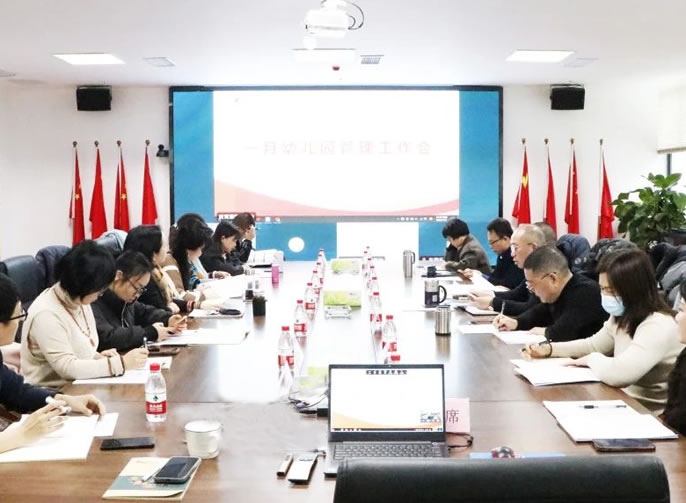 建設一流保教隊伍 提升辦園整體質(zhì)量 | 東辰六力幼教一月幼兒園管理工作會(huì )
